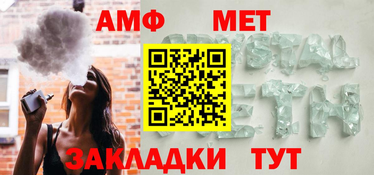 АМФ Розовый  Амфетамин  Новокузнецк  Вход с VPN 