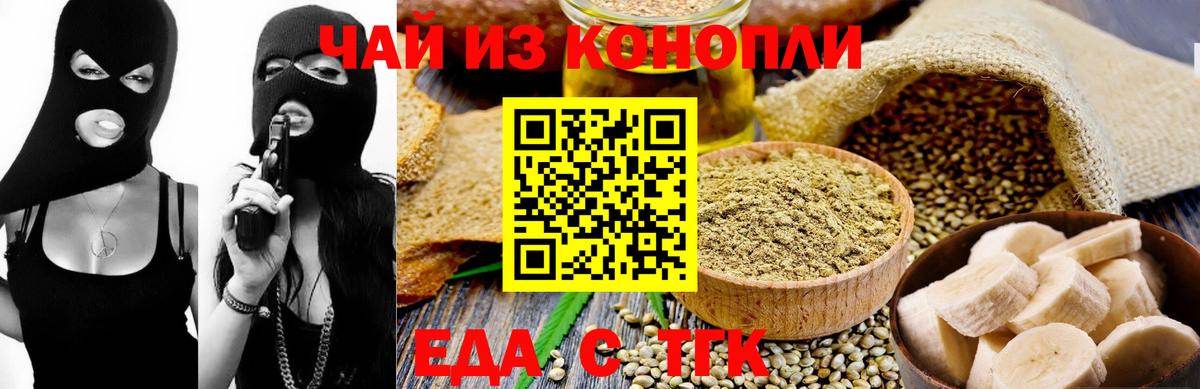 Новокузнецк  Cannafood марихуана  Вход с VPN 