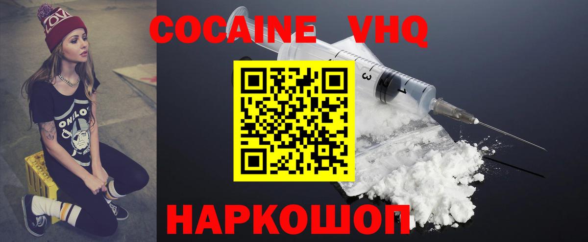 COCAIN VHQ  Вход с VPN  КОКАИН  Новокузнецк  наркошоп  COCAIN Боливия 