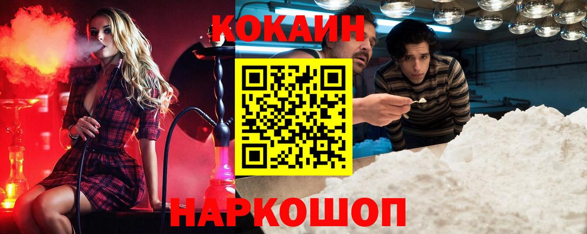Cocaine Эквадор Новокузнецк
