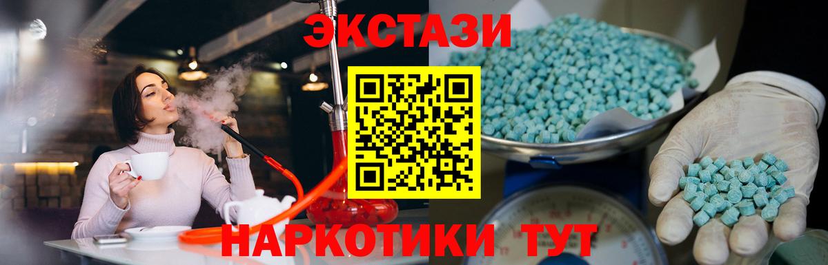 Экстази VHQ Новокузнецк