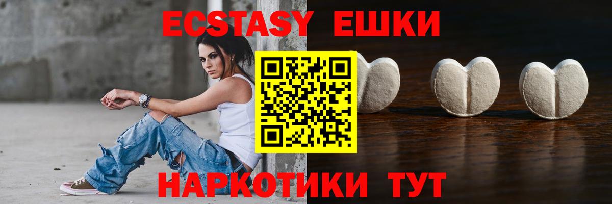 Экстази ешки  купить  сайты  Новокузнецк  Ecstasy DUBAI  Вход с VPN  ЭКСТАЗИ 