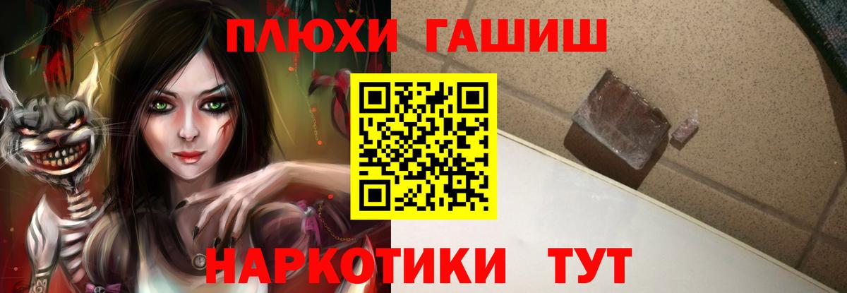 ГАШ убойный Новокузнецк