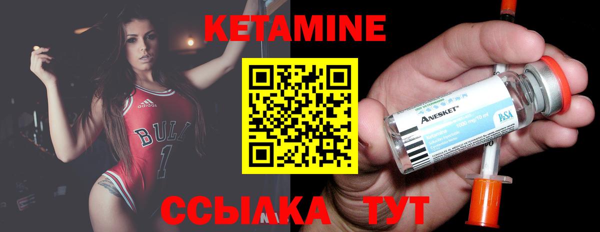 Кетамин VHQ  Вход с VPN  Новокузнецк 