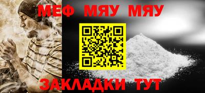 мяу мяу мука Дубна