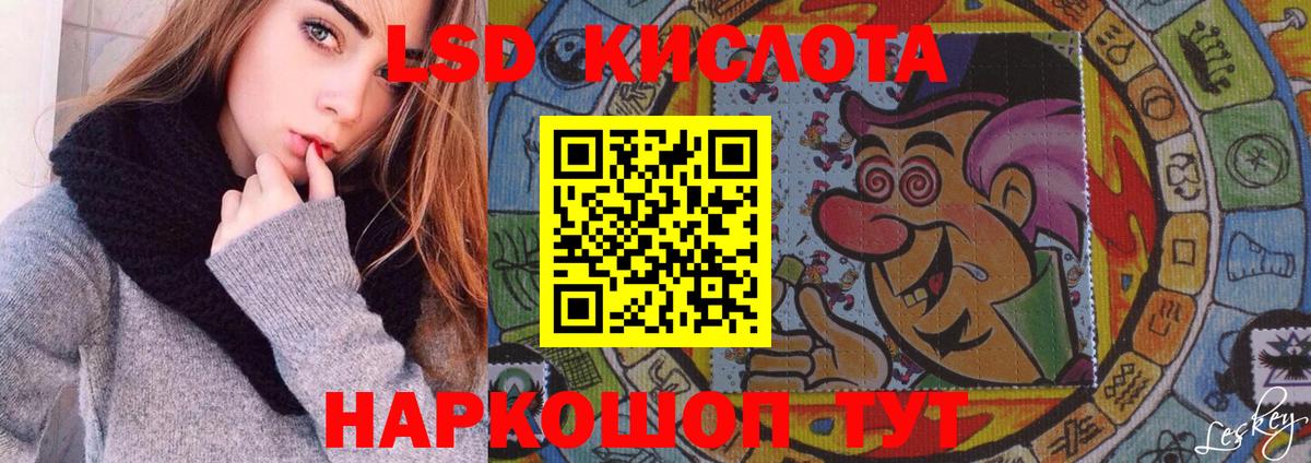 LSD-25 экстази кислота Новокузнецк