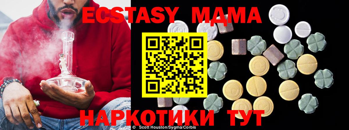 МДМА VHQ  MDMA  MDMA crystal  Новокузнецк  Вход с VPN 