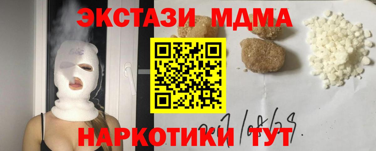 MDMA кристаллы Новокузнецк
