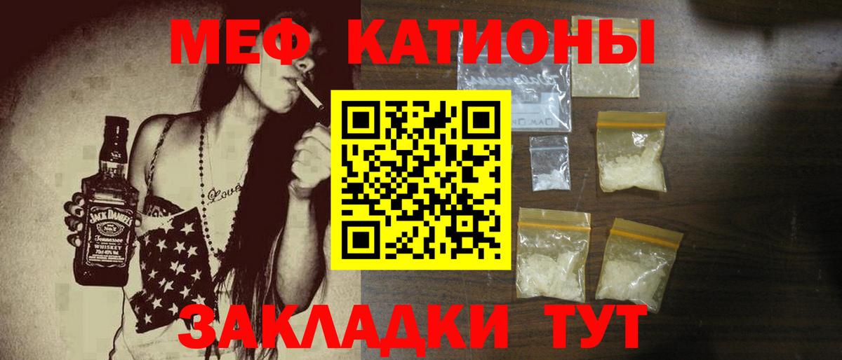 МЕФ мука  Меф VHQ  Новокузнецк  Вход с VPN 