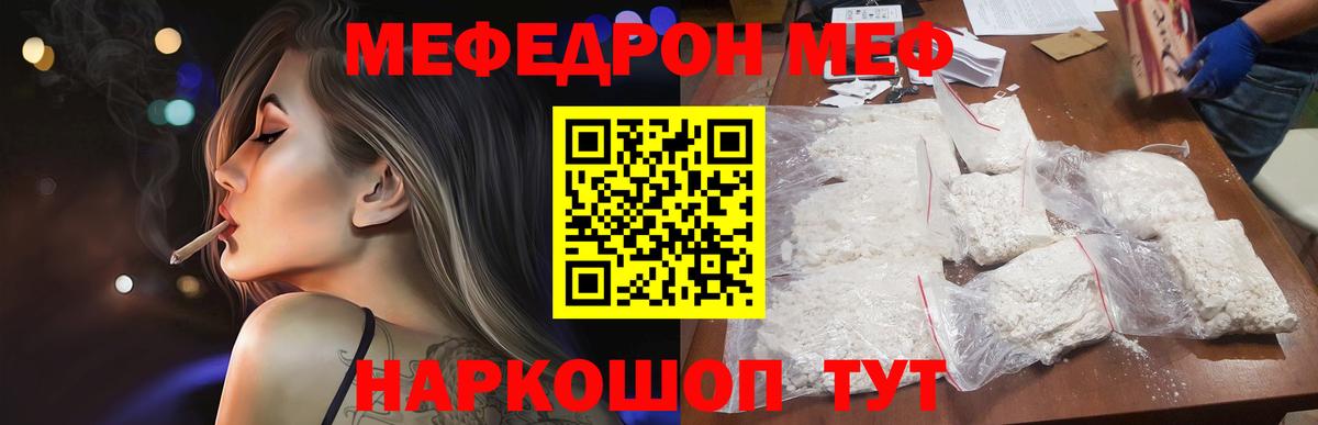 Меф  Новокузнецк