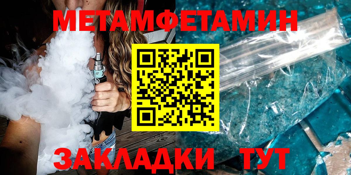 Первитин Декстрометамфетамин 99.9% Новокузнецк