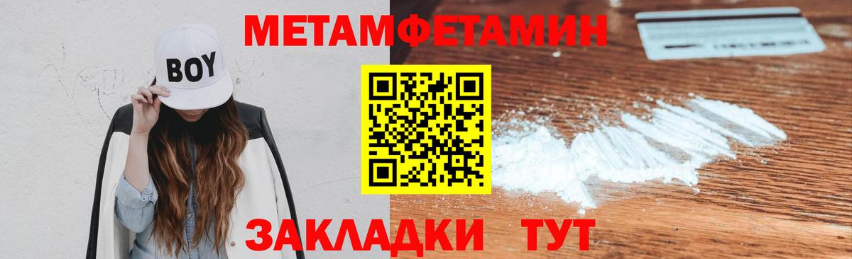 Новокузнецк  МЕТАМФЕТАМИН  Вход с VPN  МЕТАМФЕТАМИН Декстрометамфетамин 99.9% 