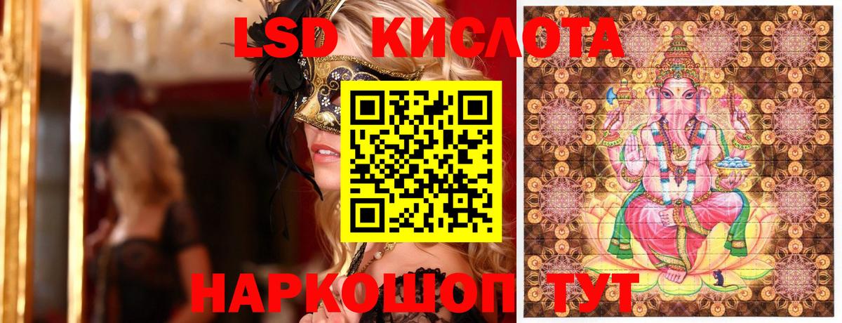 Наркотические марки  Наркотические марки 1,5мг  Вход с VPN  Новокузнецк 