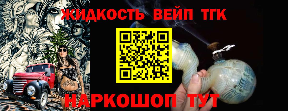 ТГК вейп с тгк  Вход с VPN  дарнет шоп  MEGA зеркало  Новокузнецк 